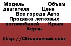  › Модель ­ BMW 525 › Объем двигателя ­ 3 › Цена ­ 320 000 - Все города Авто » Продажа легковых автомобилей   . Крым,Керчь